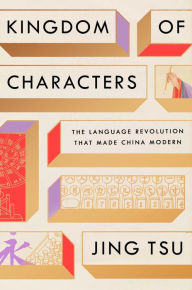 Books in pdf download free Kingdom of Characters: The Language Revolution That Made China Modern 9780735214729 by  English version