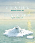 Alternative view 1 of Little Polar Bear/Bi:libri - Eng/Russian PB