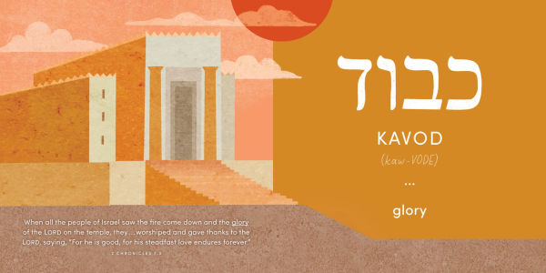 Hallelujah: A Biblical Hebrew Primer
