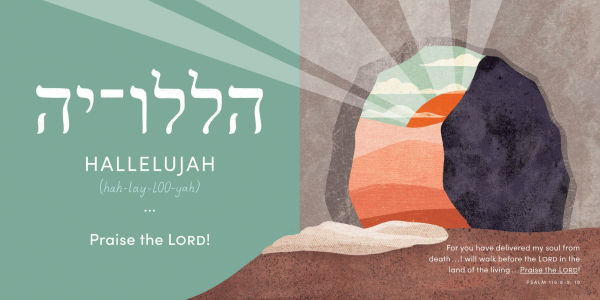 Hallelujah: A Biblical Hebrew Primer