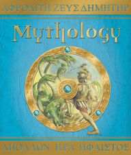 Title: Mythology, Author: Hestia Evans