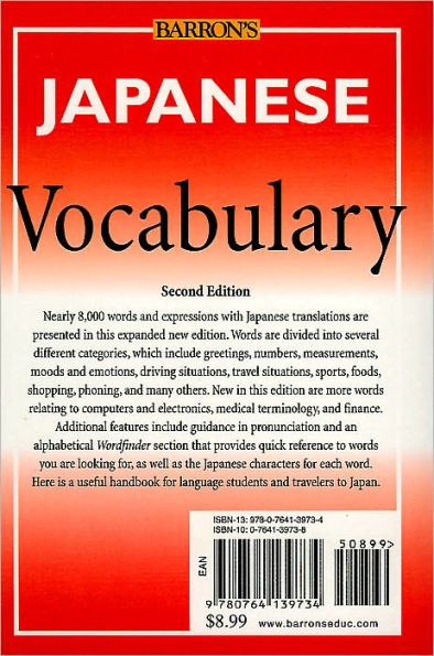 Japanese Vocabulary