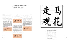 Alternative view 2 of An Introduction to Chinese Calligraphy