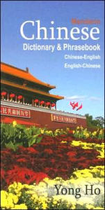 Title: CHINESE-E,E-CHI D & PHR, Author: Hippocrene