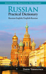 Title: Russian-English/English-Russian Practical Dictionary, Author: Dmitry Yermolovich