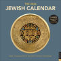 Jewish Year 5765 Wall Calendar