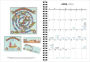Alternative view 2 of The Jewish Calendar 2024-2025 (5785) 16-Month Planner