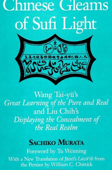 Chinese Gleams of Sufi Light: Wang Tai-yü's Great Learning of the Pure and Real and Liu Chih's Displaying the Concealment of the Real Realm. With a New Translation of Jami's Lawa'i? from the Persian by William C. Chittick / Edition 1