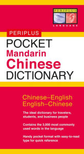 Title: Pocket Mandarin Chinese Dictionary: Chinese-English English-Chinese, Author: Philip Yungkin Lee