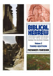 Alternative view 2 of Biblical Hebrew Step by Step: Readings from the Book of Genesis