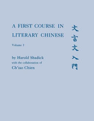 Title: A First Course in Literary Chinese / Edition 1, Author: Harold Shadick