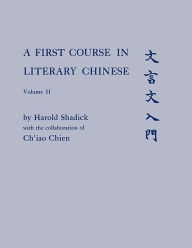 Title: A First Course in Literary Chinese / Edition 1, Author: Harold Shadick