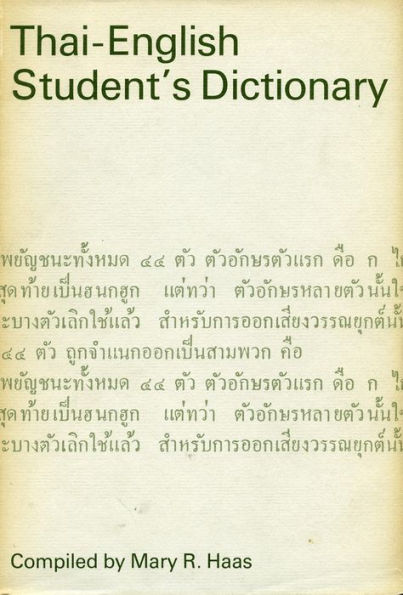 Thai-English Student's Dictionary / Edition 1
