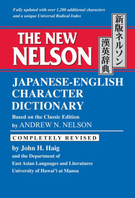 The New Nelson Japanese English Character Dictionary By Andrew N Nelson Hardcover Barnes Noble