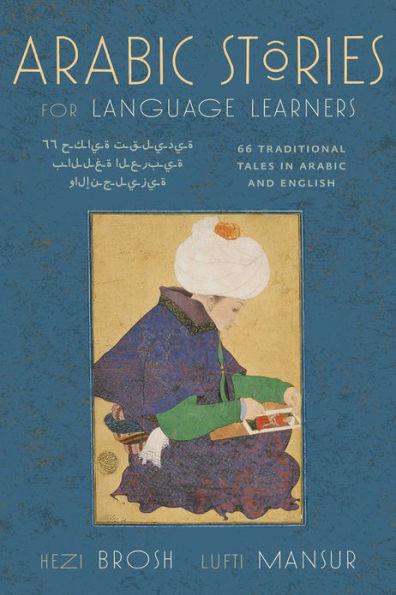 Arabic Stories for Language Learners: Traditional Middle-Eastern Tales In Arabic and English