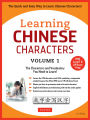 Learning Mandarin Chinese Characters Volume 1: The Quick and Easy Way to Learn Chinese Characters! (HSK Level 1 & AP Exam Prep Workbook)