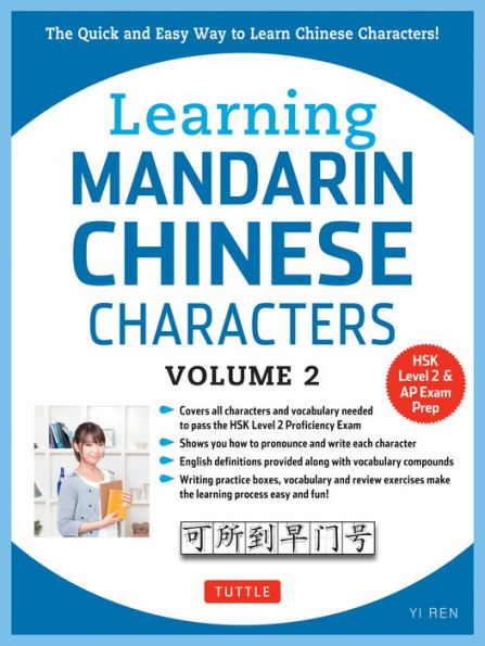 Learning Mandarin Chinese Characters Volume 2: The Quick and Easy Way to Learn Characters! (HSK Level 2 & AP Study Exam Prep Workbook)