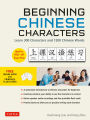 Beginning Chinese Characters: Learn 300 Chinese Characters and 1200 Mandarin Chinese Words Through Interactive Activities and Exercises (Ideal for HSK + AP Exam Prep)