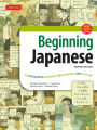 Beginning Japanese Textbook: Revised Edition: An Integrated Approach to Language and Culture