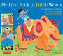 My First Book of Hindi Words: An ABC Rhyming Book of Hindi Language and Indian Culture