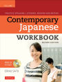 Contemporary Japanese Workbook Volume 1: Practice Speaking, Listening, Reading and Writing Second Edition(Audio CD Included)