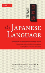 Title: The Japanese Language: Learn the Fascinating History and Evolution of the Language Along With Many Useful Japanese Grammar Points, Author: Haruhiko Kindaichi