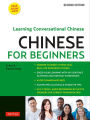 Mandarin Chinese for Beginners: Learning Conversational Chinese (Fully Romanized and Free Online Audio)