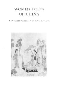 Title: Women Poets of China: Orchid Boat, Author: Kenneth Rexroth