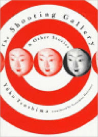 Title: The Shooting Gallery and Other Stories, Author: Yuko Tsushima