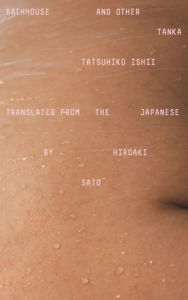 Google books download pdf Bathhouse and Other Tanka 9780811231343 by Ishii Tatsuhiko, Hiroaki Sato (English literature) ePub