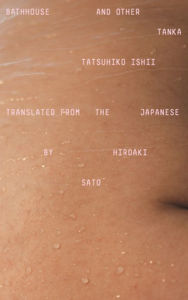 Title: Bathhouse and Other Tanka, Author: Ishii Tatsuhiko