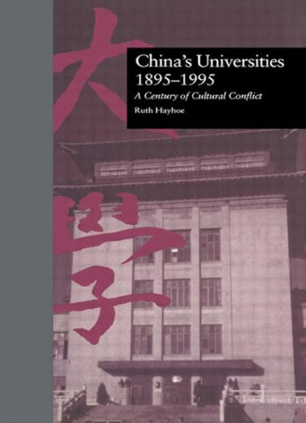 China's Universities, 1895-1995: A Century of Cultural Conflict / Edition 1