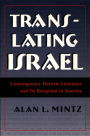 Translating Israel: Contemporary Hebrew Literature and Its Reception in America