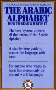 Title: The Arabic Alphabet: How to Read and Write It, Author: N. Awde