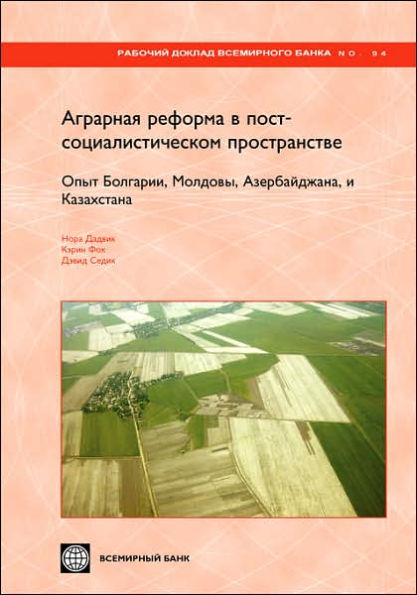 Land Reform and Farm Restructuring in Transition Countries: The Experience of Bulgaria, Moldova, Azerbaijan, and Kazakhstan