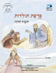 Title: Toldot (Hebrew): Student Version, Author: CET-LE TEAM