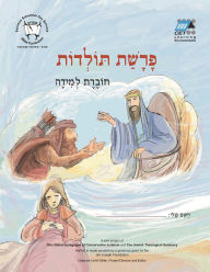 Title: Toldot (Hebrew): Student Version, Author: CET-LE TEAM