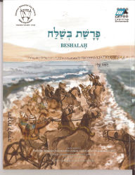 Title: Beshalah (Hebrew): Student Version, Author: CET-LE TEAM