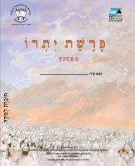 Title: Yitro (Hebrew): Student Version, Author: CET-LE TEAM