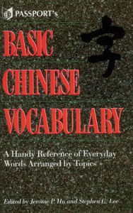 Title: Basic Chinese Vocabulary, Author: Jerome Hu