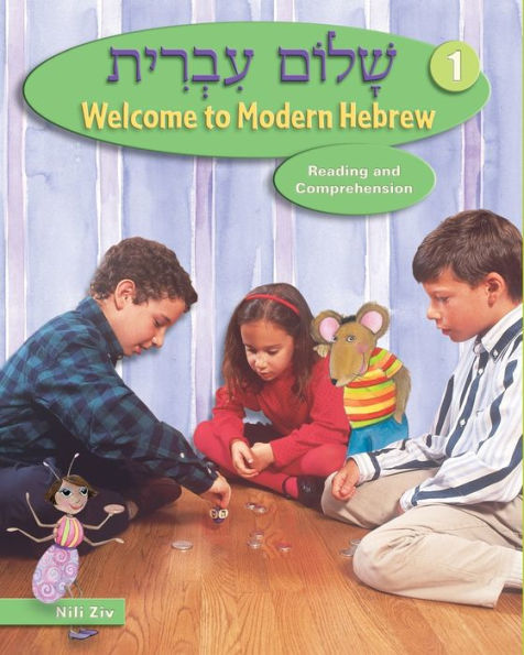 Shalom Ivrit Book 1