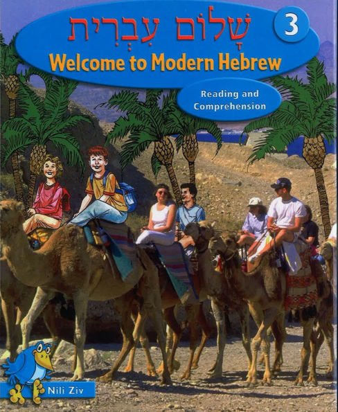 Shalom Ivrit Book 3