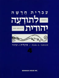 Title: Hebrew & Heritage Modern Language 4, Author: Behrman House