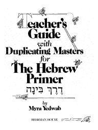 Title: Derech Binah: The Hebrew Primer - Teacher's Guide, Author: Behrman House