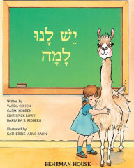 Title: Yesh Lanu Llama: Book 1, Author: Behrman House