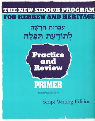 The New Siddur Program: Primer - Script Practice and Review Workbook