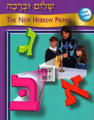 Title: Shalom Uvrachah Primer Print Edition, Author: Behrman House