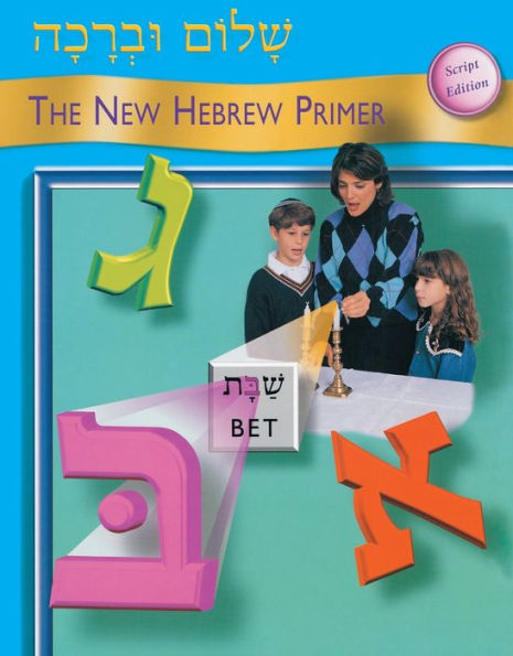 The New Hebrew Primer