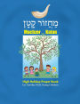 Machzor Katan: High Holiday Prayer Book for Families With Young Children