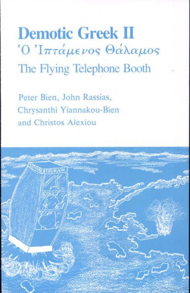 Demotic Greek II: The Flying Telephone Booth / Edition 1